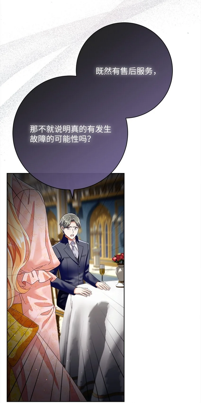 77 神秘人物 第58页