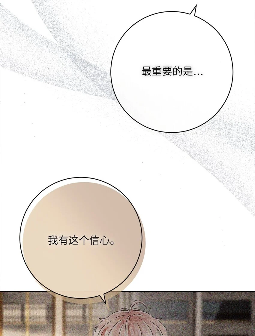 77 神秘人物 第60页
