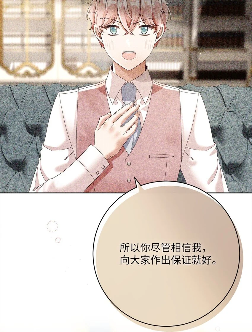 77 神秘人物 第61页