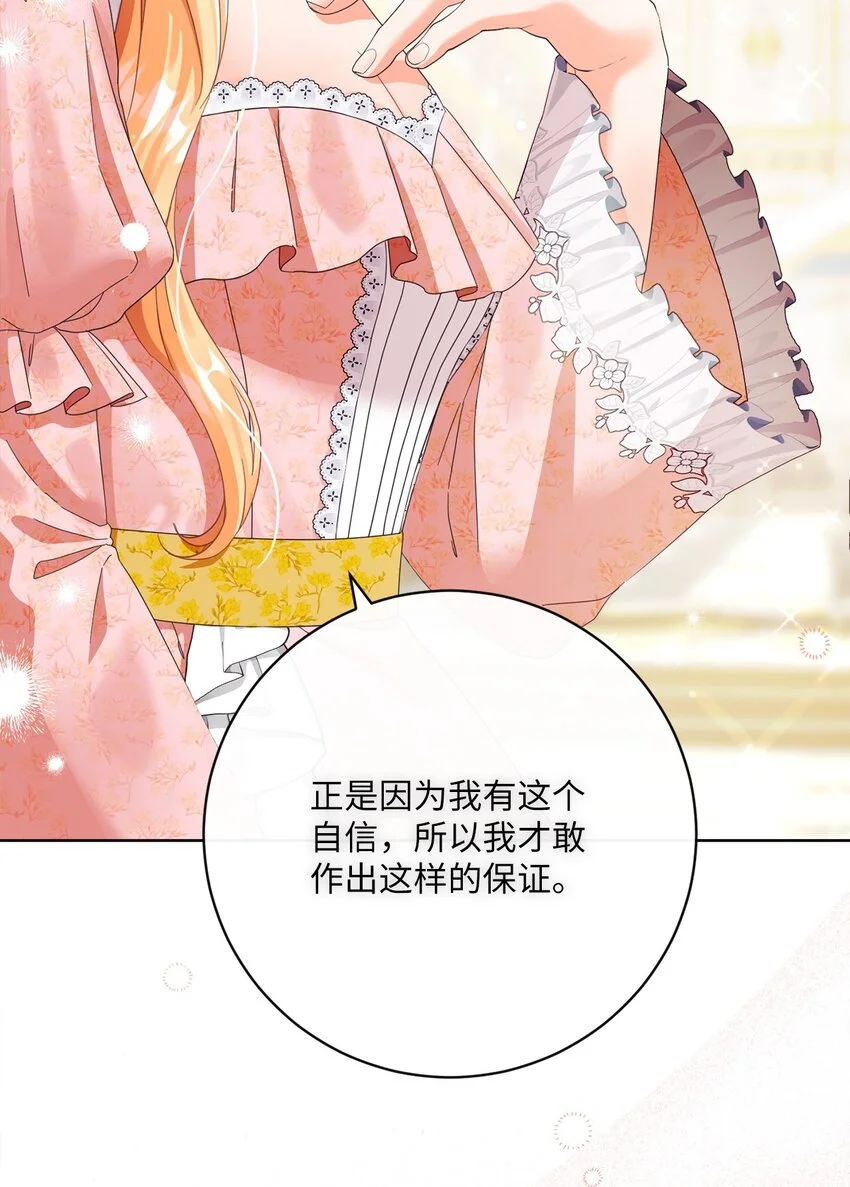 77 神秘人物 第63页