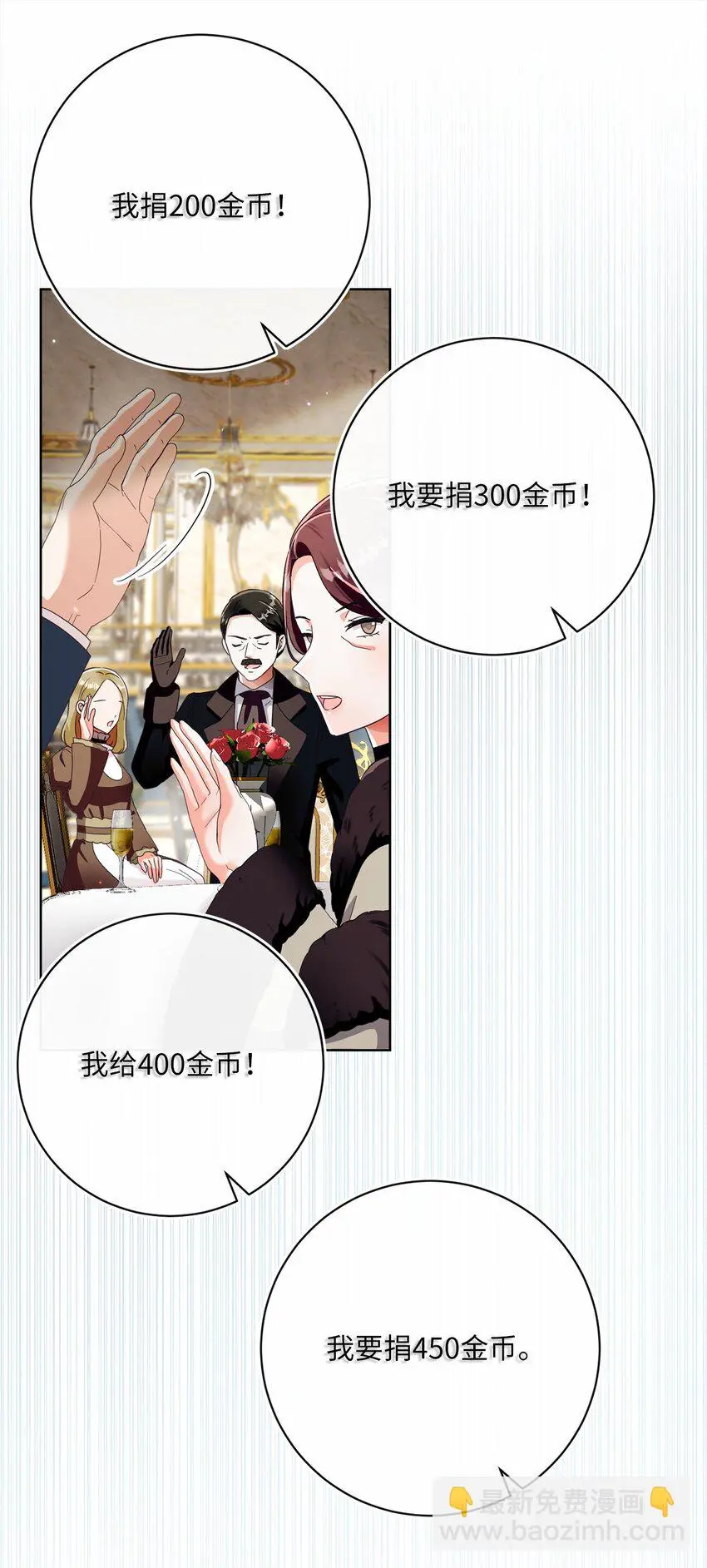 77 神秘人物 第65页