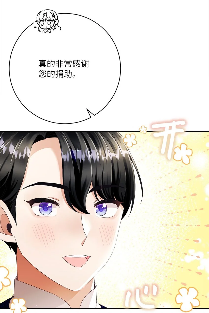 77 神秘人物 第76页