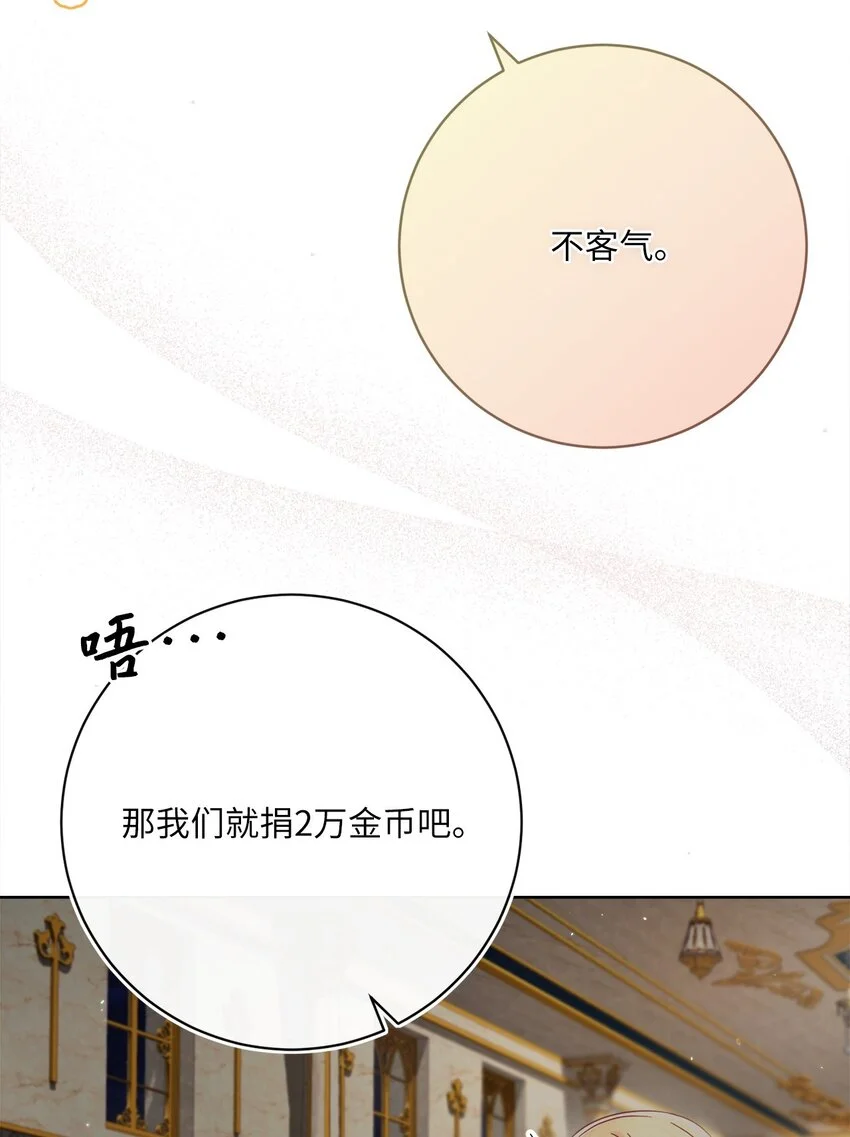 77 神秘人物 第77页