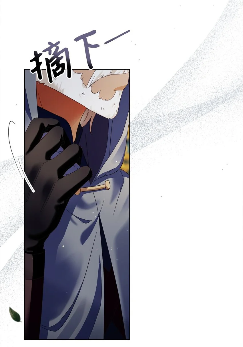 77 神秘人物 第79页