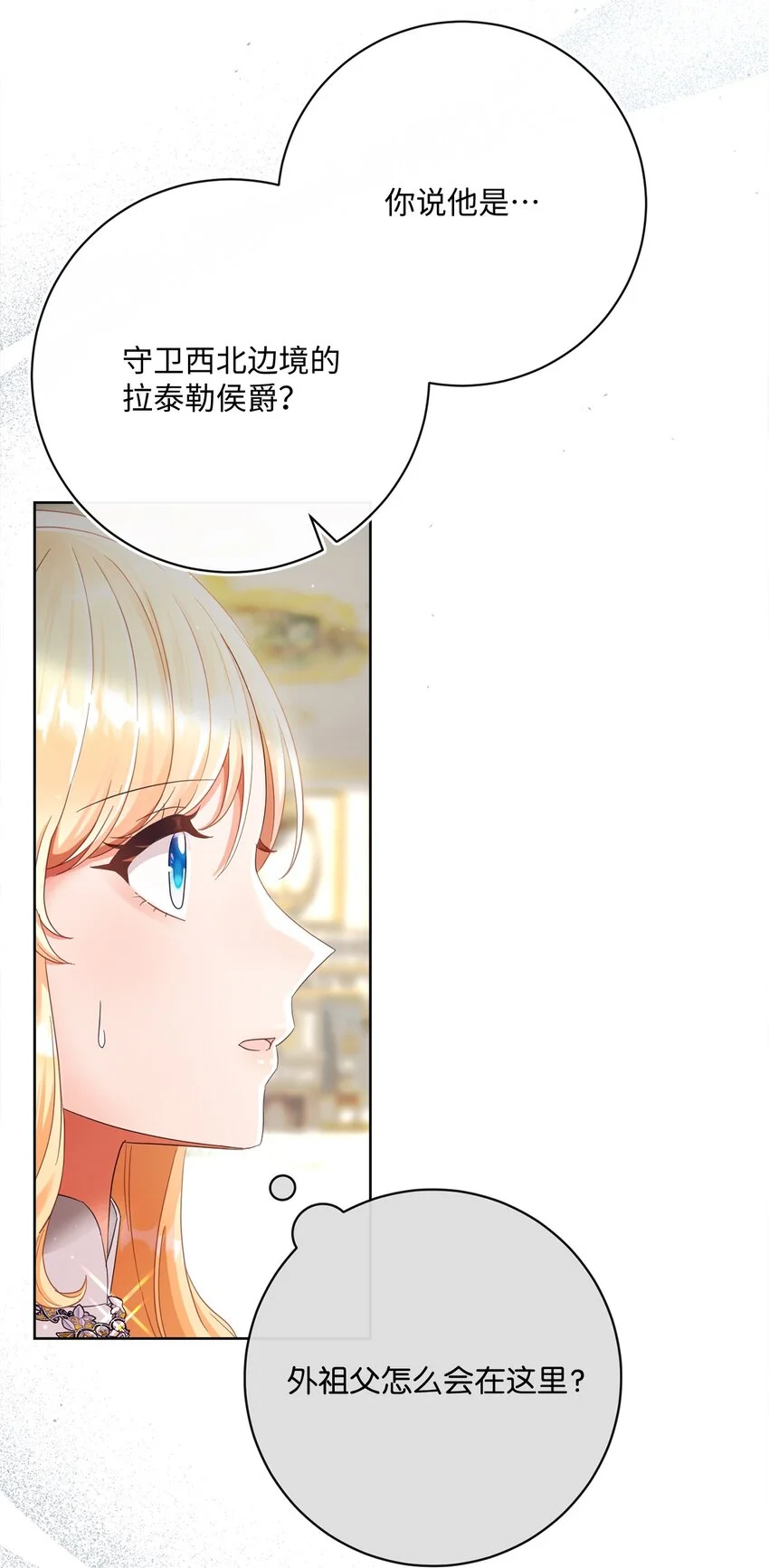 78 见到外祖父母 第4页
