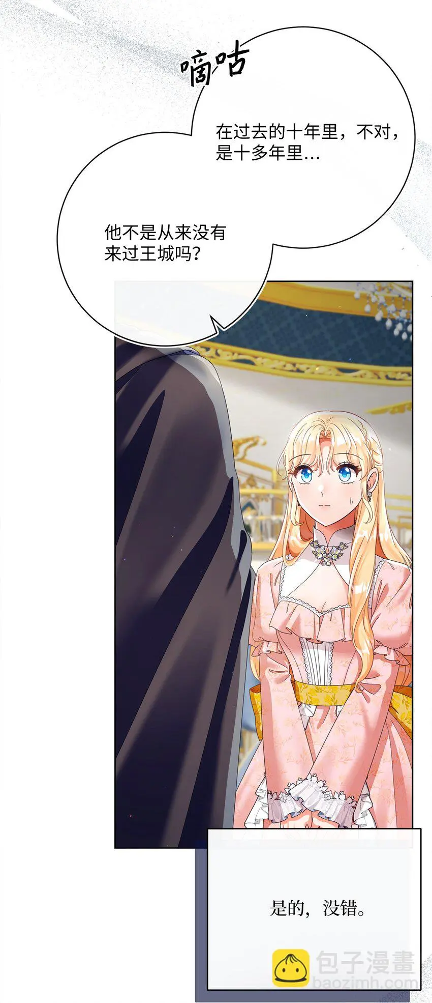 78 见到外祖父母 第5页