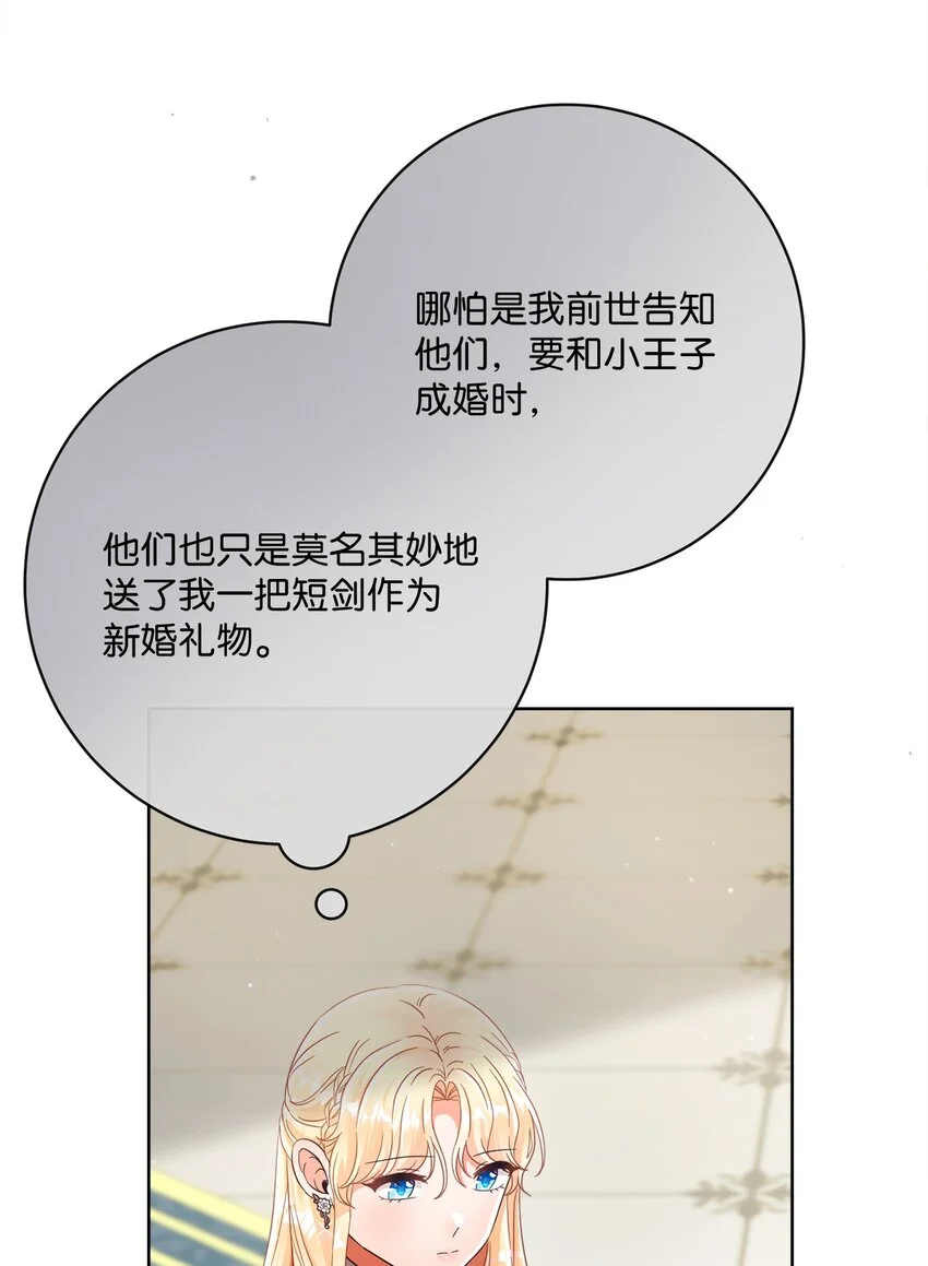 78 见到外祖父母 第7页
