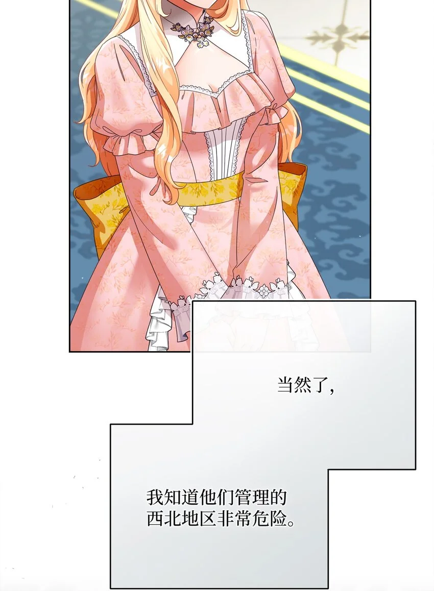 78 见到外祖父母 第8页