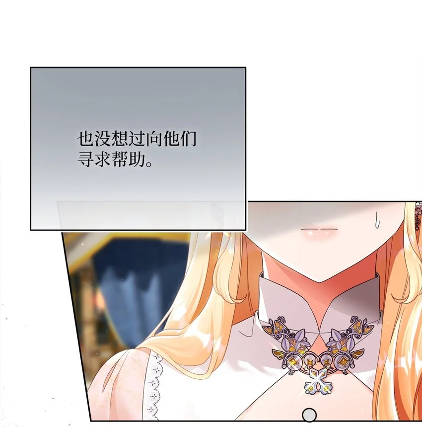 78 见到外祖父母 第12页