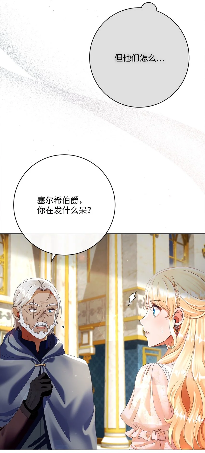 78 见到外祖父母 第13页