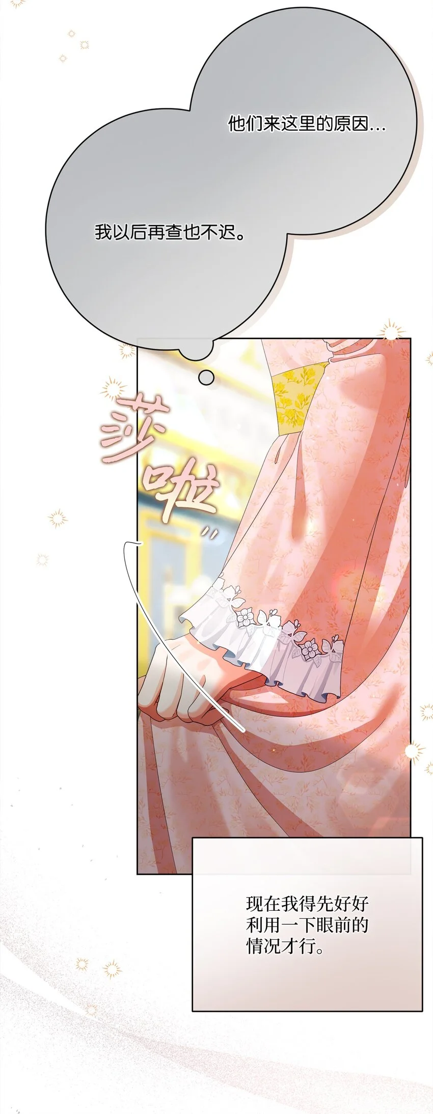 78 见到外祖父母 第15页