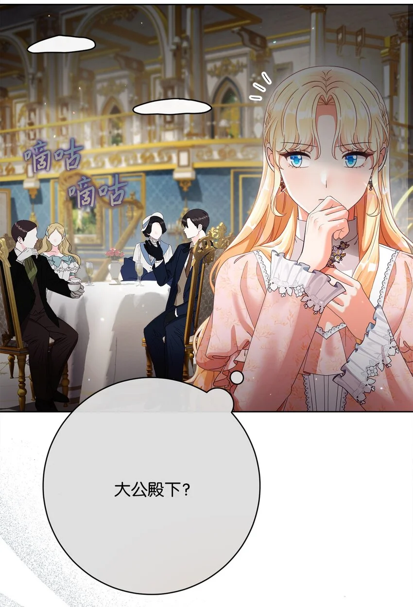 78 见到外祖父母 第18页