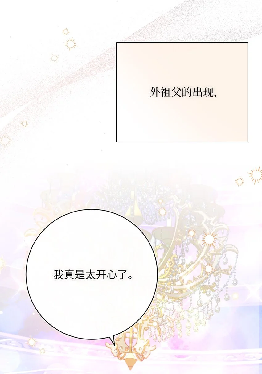 78 见到外祖父母 第20页