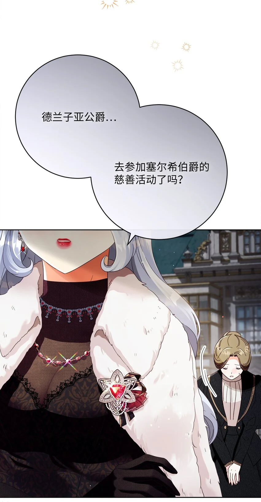 78 见到外祖父母 第24页