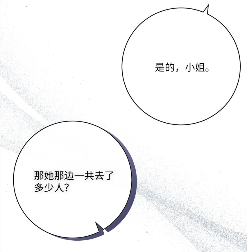 78 见到外祖父母 第25页