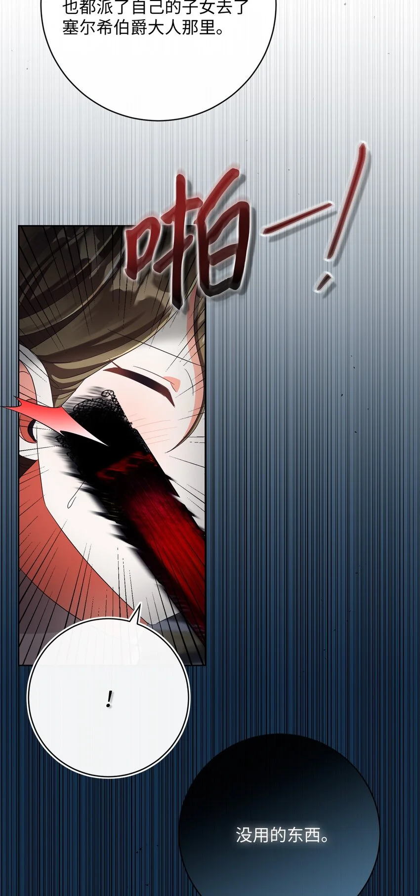 78 见到外祖父母 第27页