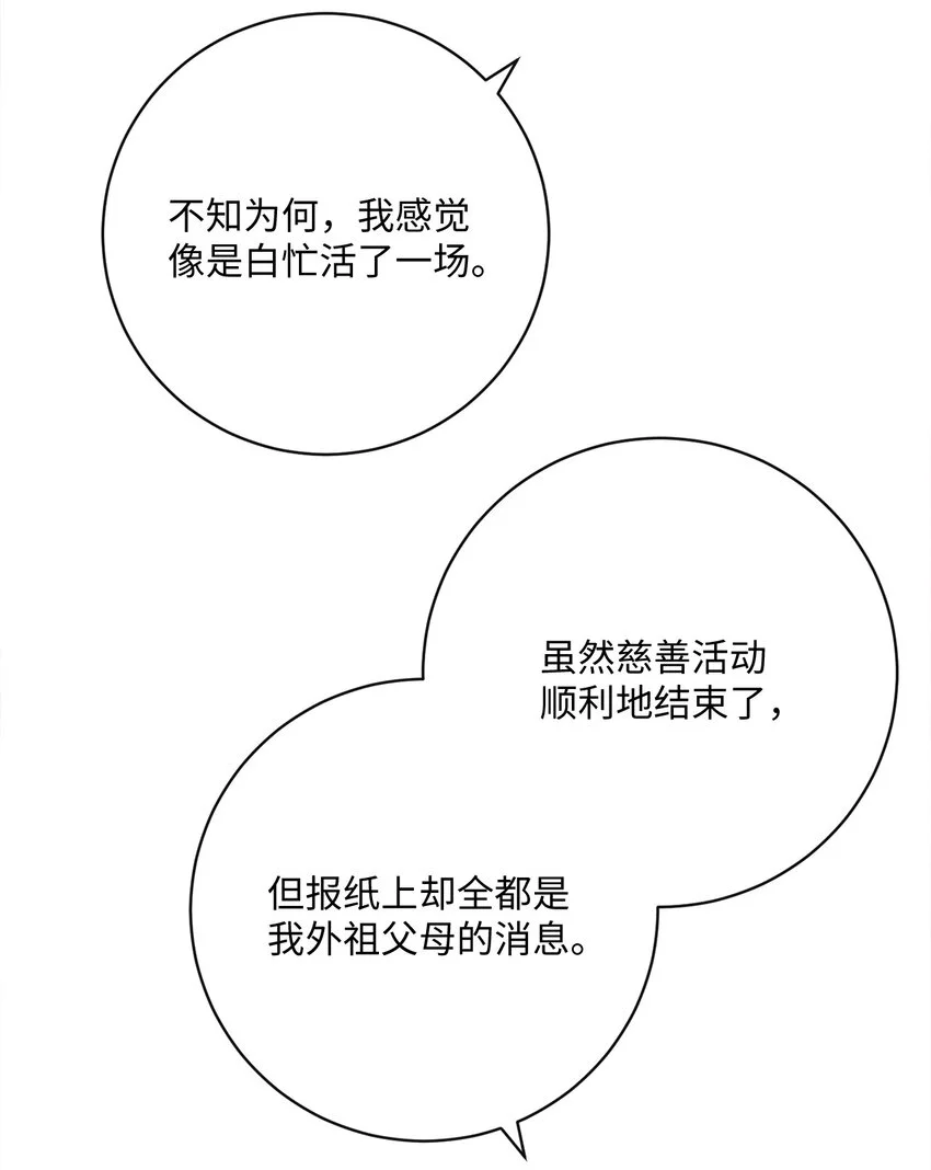 78 见到外祖父母 第38页