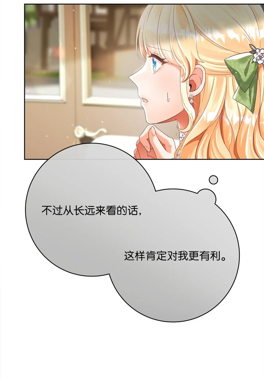 78 见到外祖父母 第39页