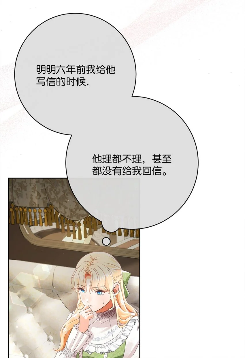 78 见到外祖父母 第41页