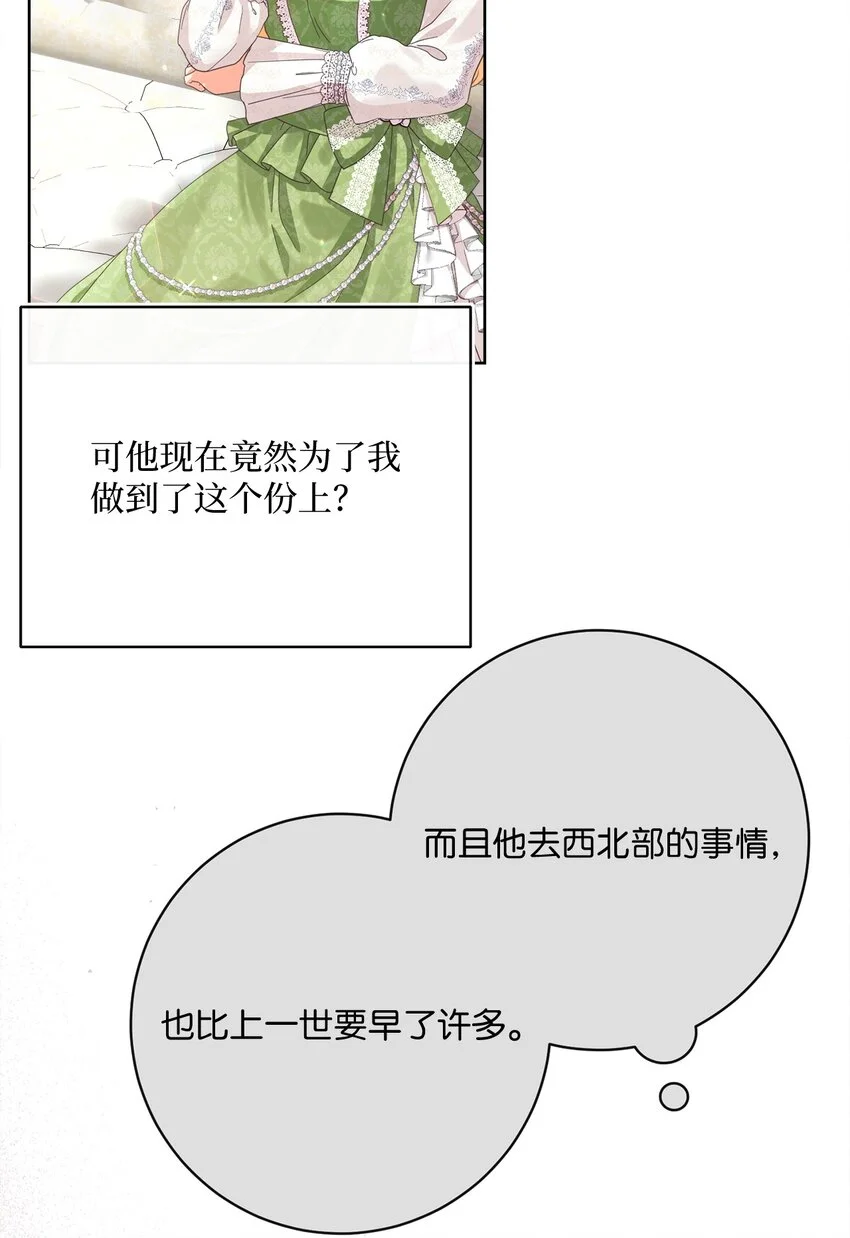 78 见到外祖父母 第42页