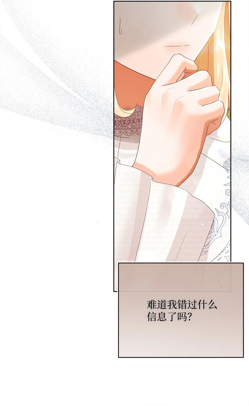 78 见到外祖父母 第43页