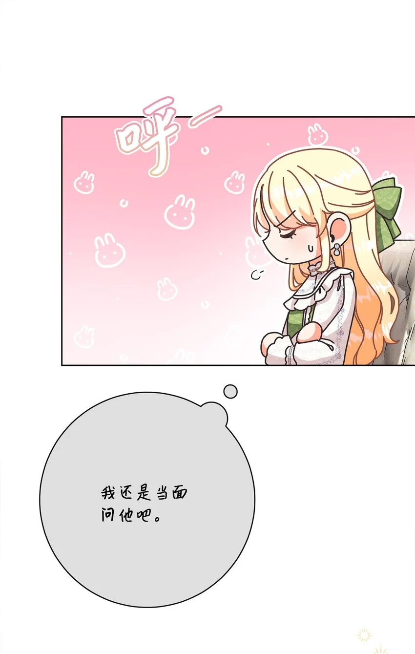 78 见到外祖父母 第44页