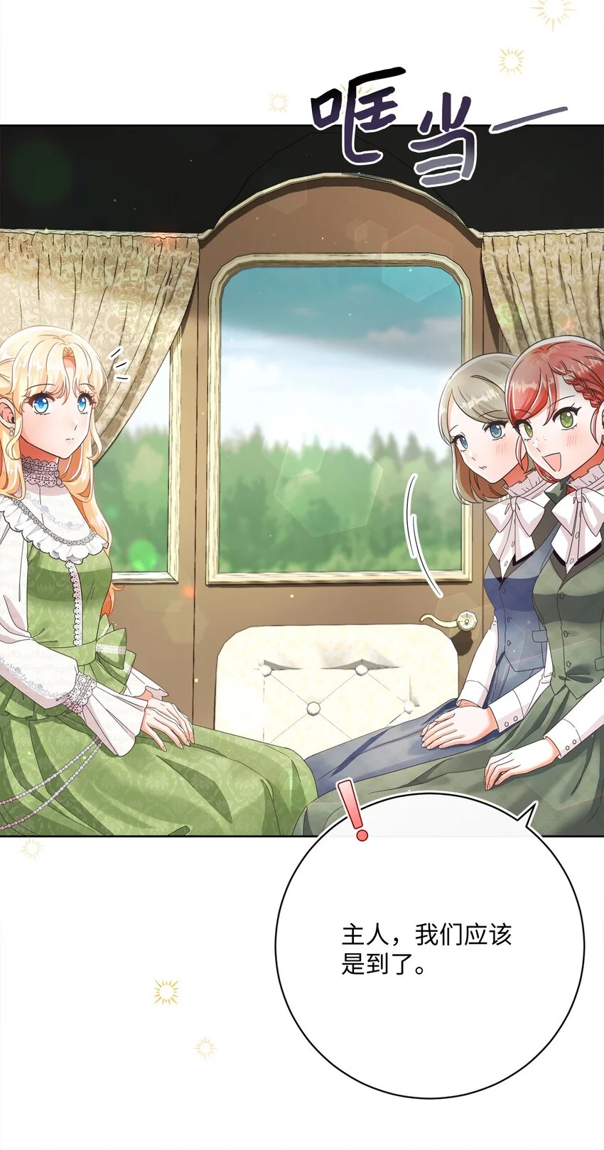 78 见到外祖父母 第45页