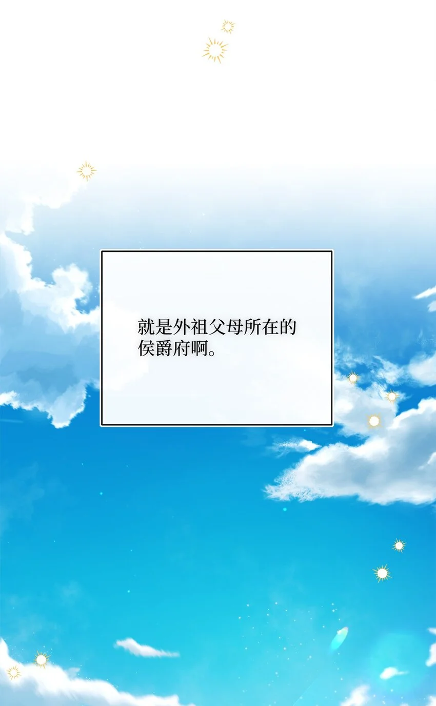 78 见到外祖父母 第47页