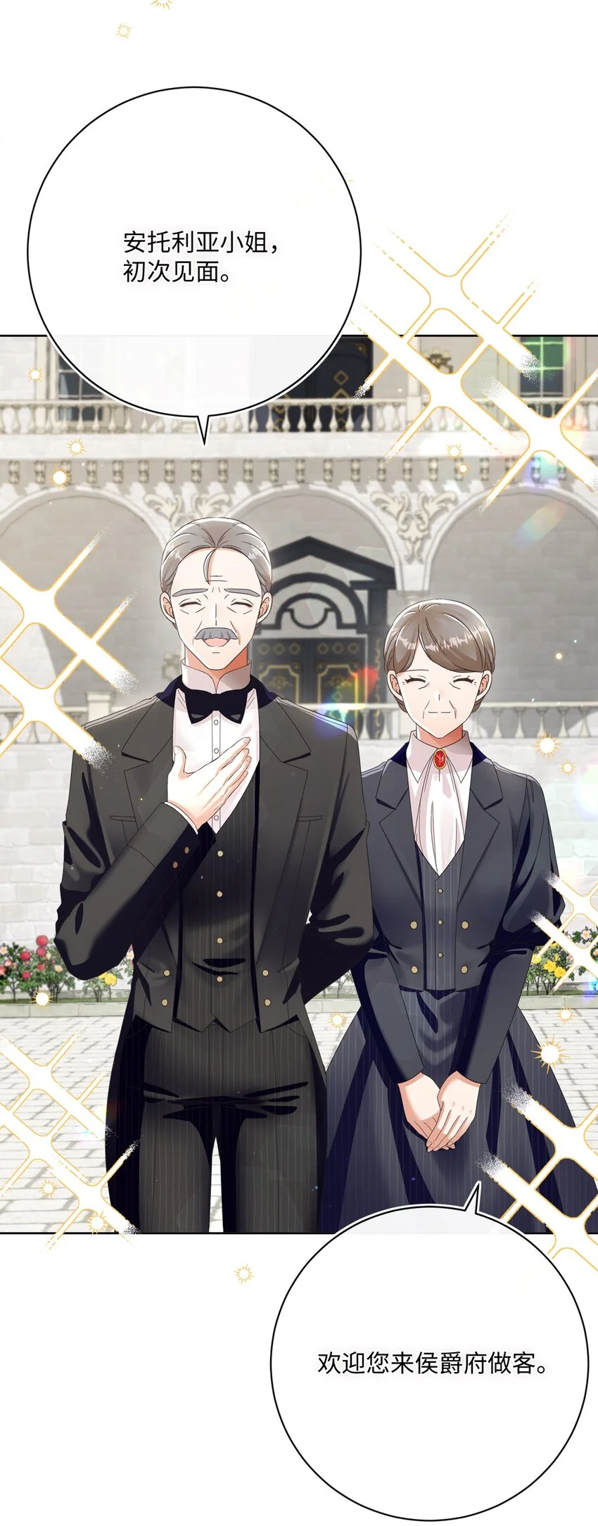 78 见到外祖父母 第49页