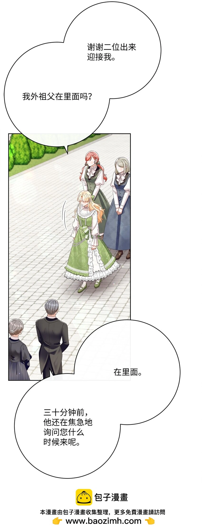 78 见到外祖父母 第50页