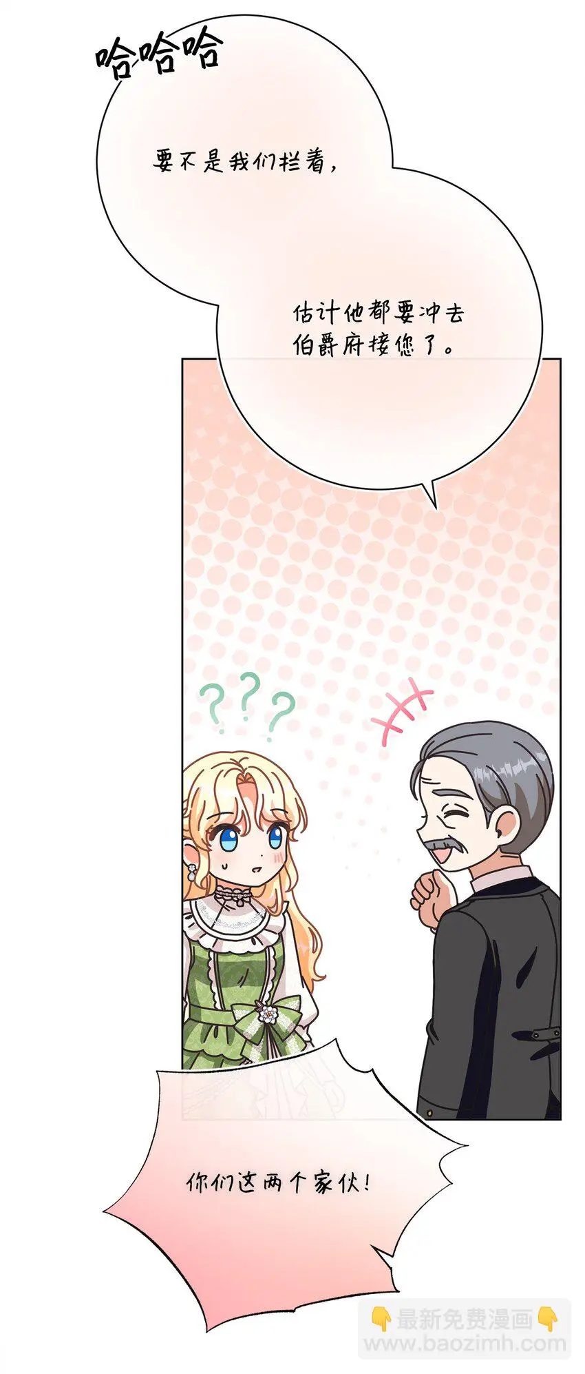 78 见到外祖父母 第51页
