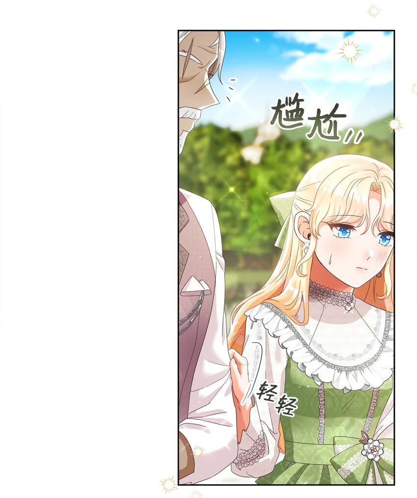 78 见到外祖父母 第54页