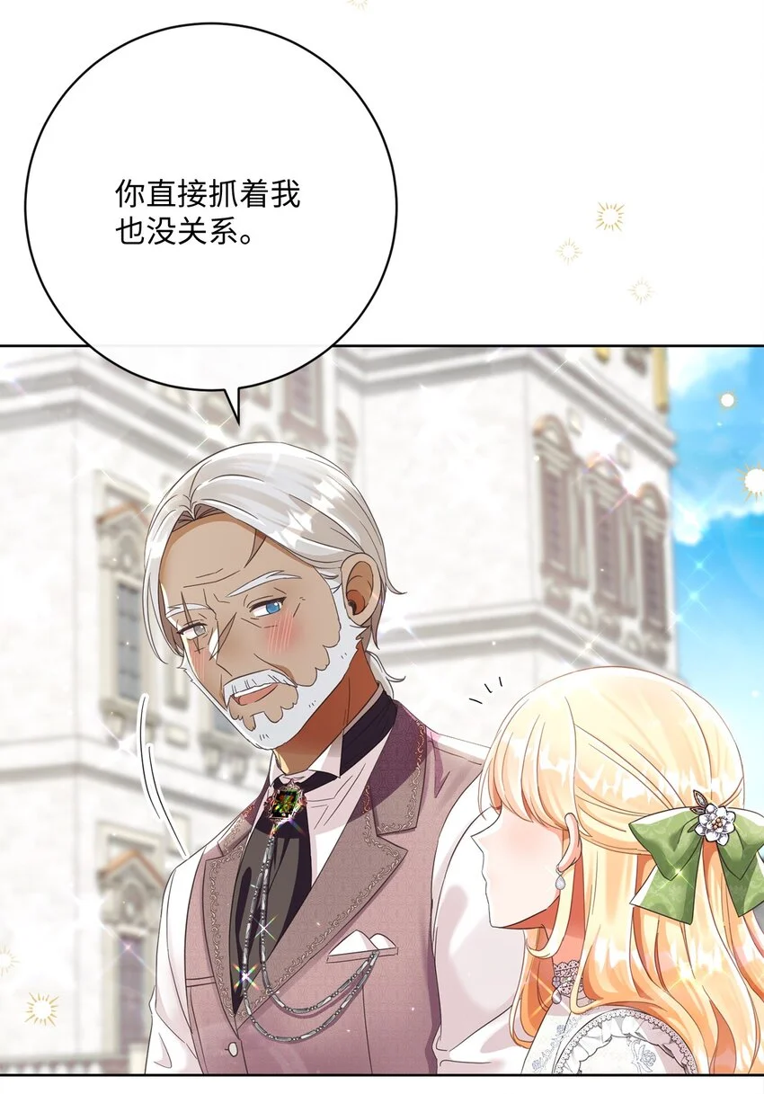 78 见到外祖父母 第55页