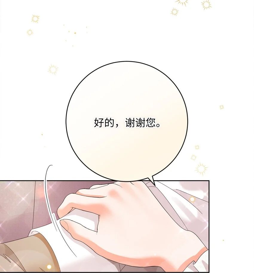 78 见到外祖父母 第57页