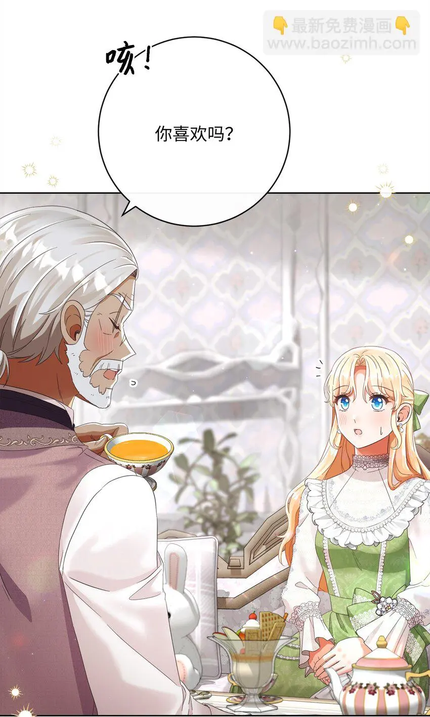 78 见到外祖父母 第61页
