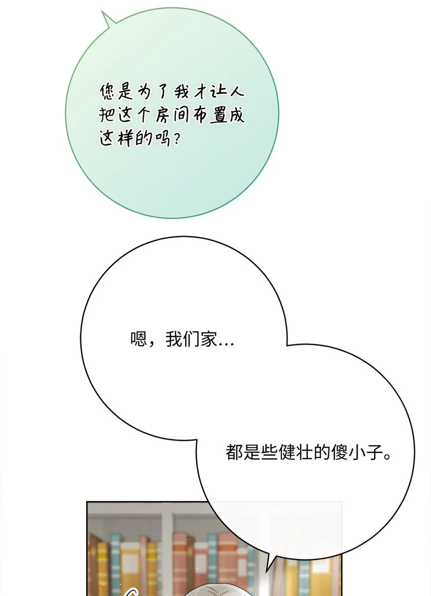 78 见到外祖父母 第63页