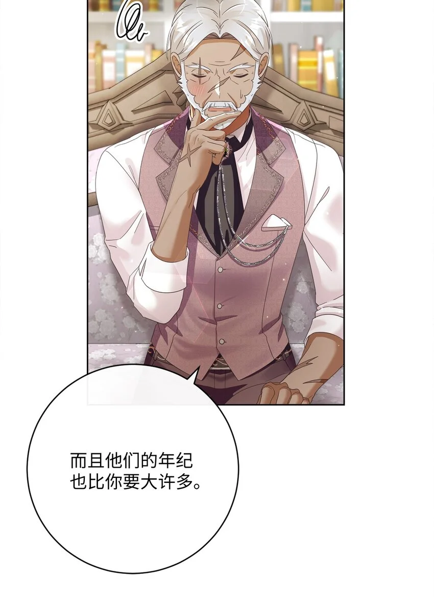 78 见到外祖父母 第64页
