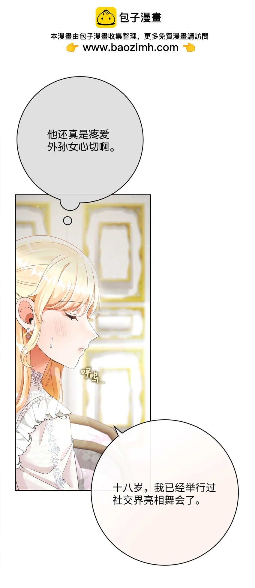 78 见到外祖父母 第66页