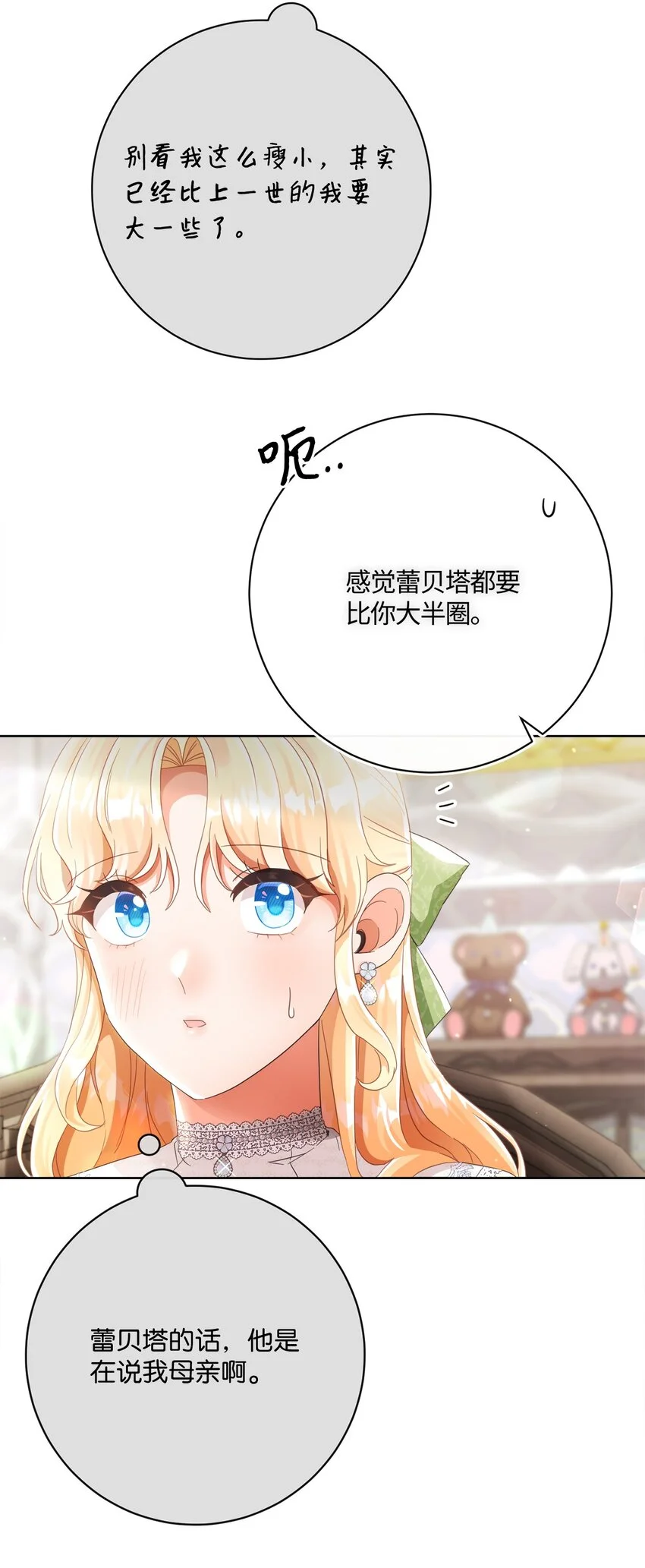 78 见到外祖父母 第68页