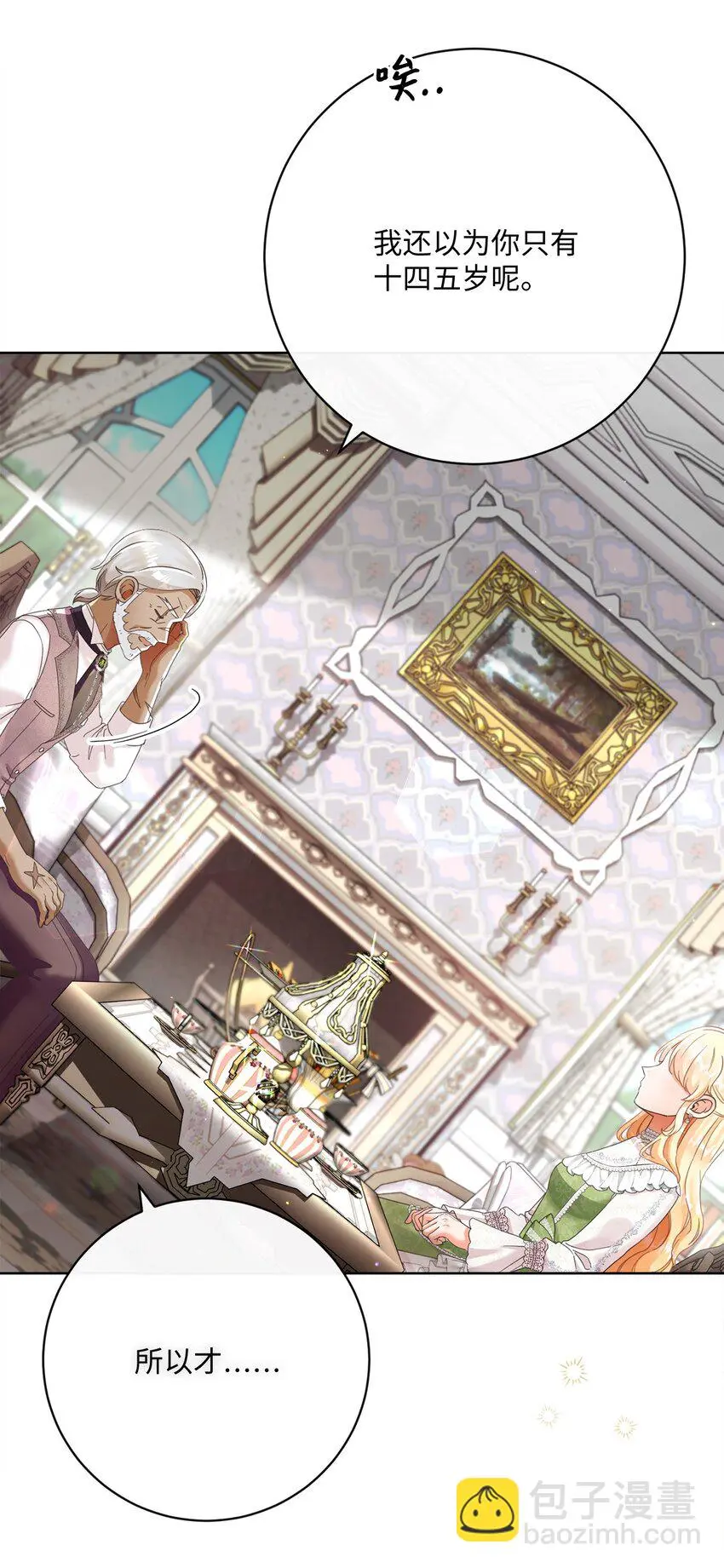 78 见到外祖父母 第69页