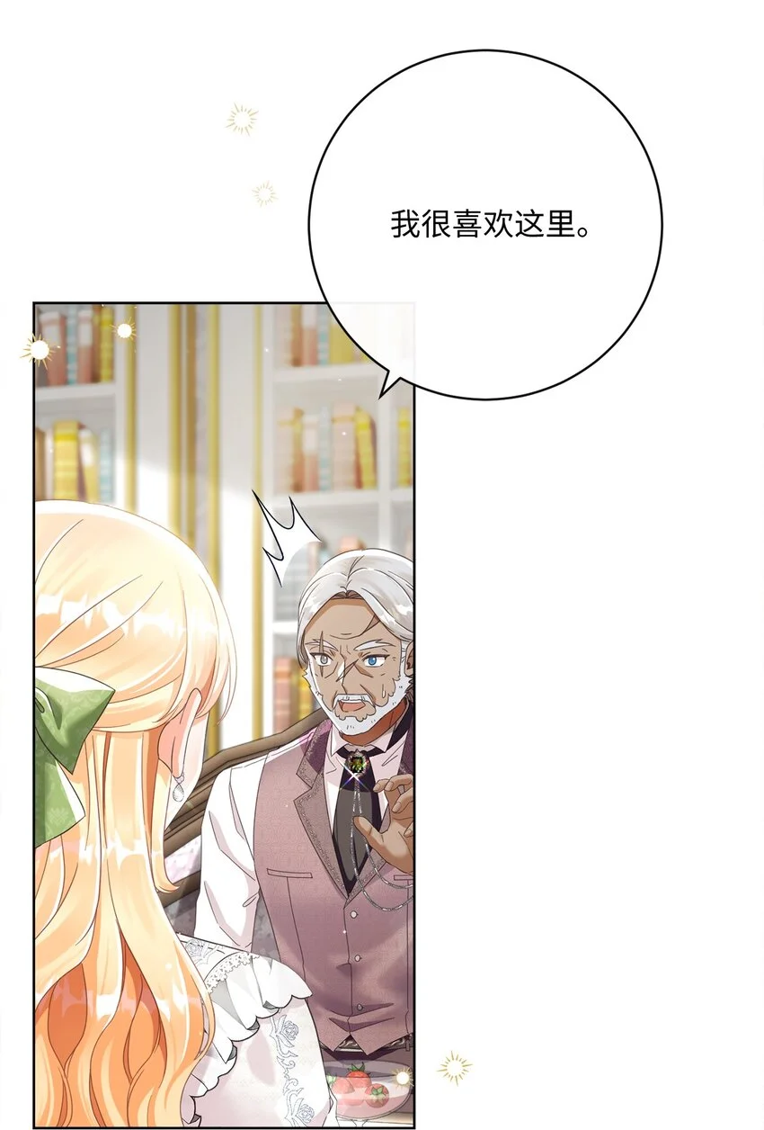 78 见到外祖父母 第70页