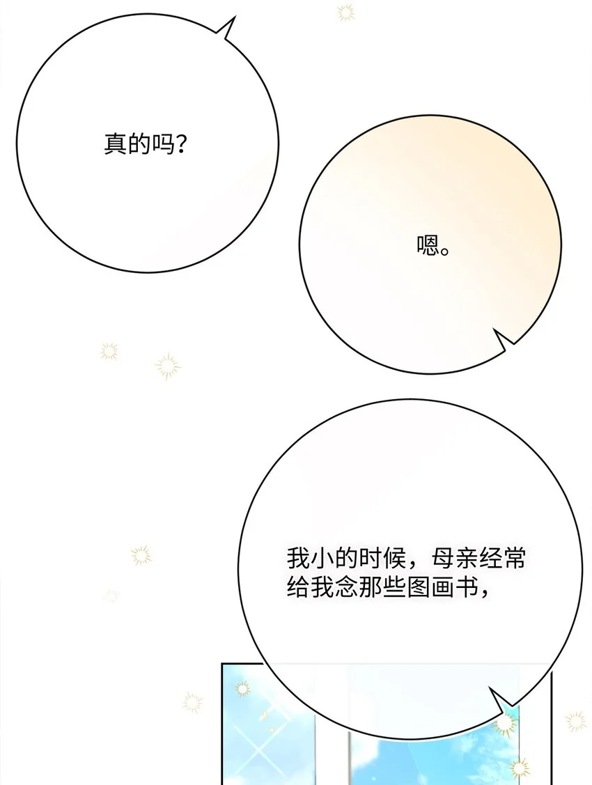 78 见到外祖父母 第71页