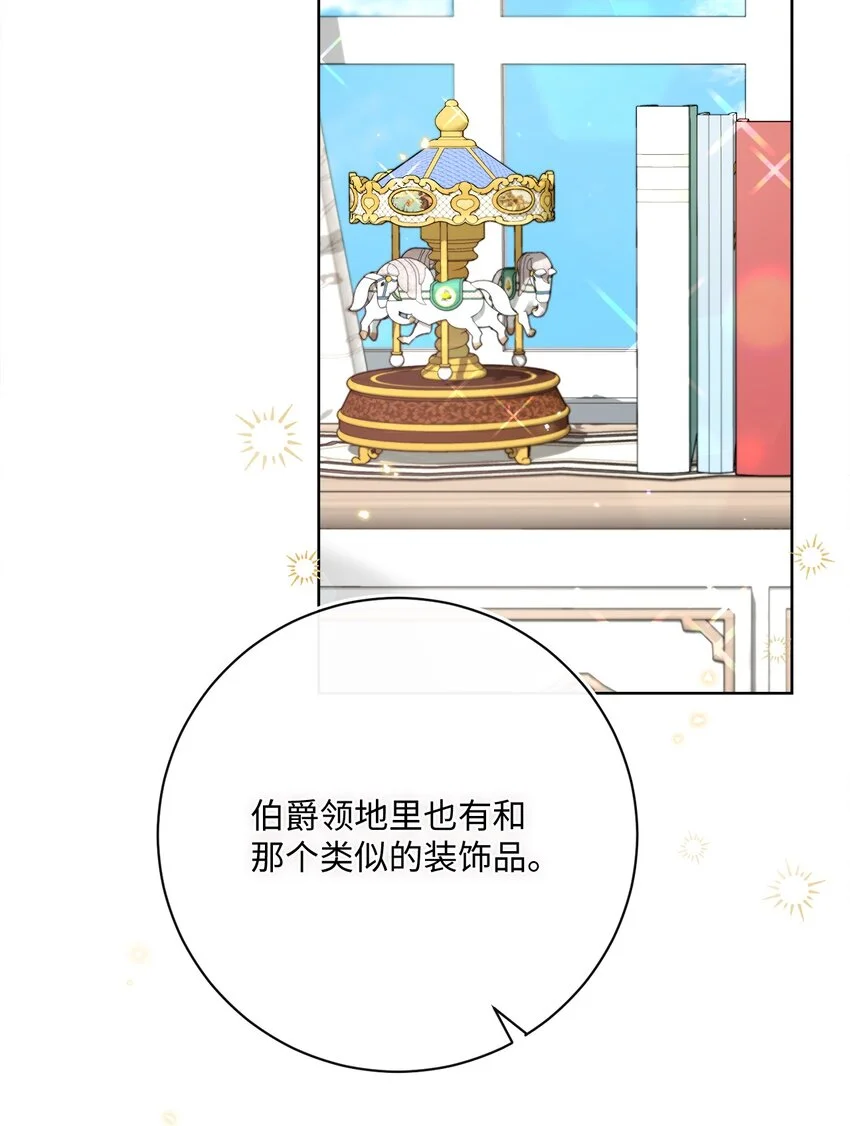 78 见到外祖父母 第72页