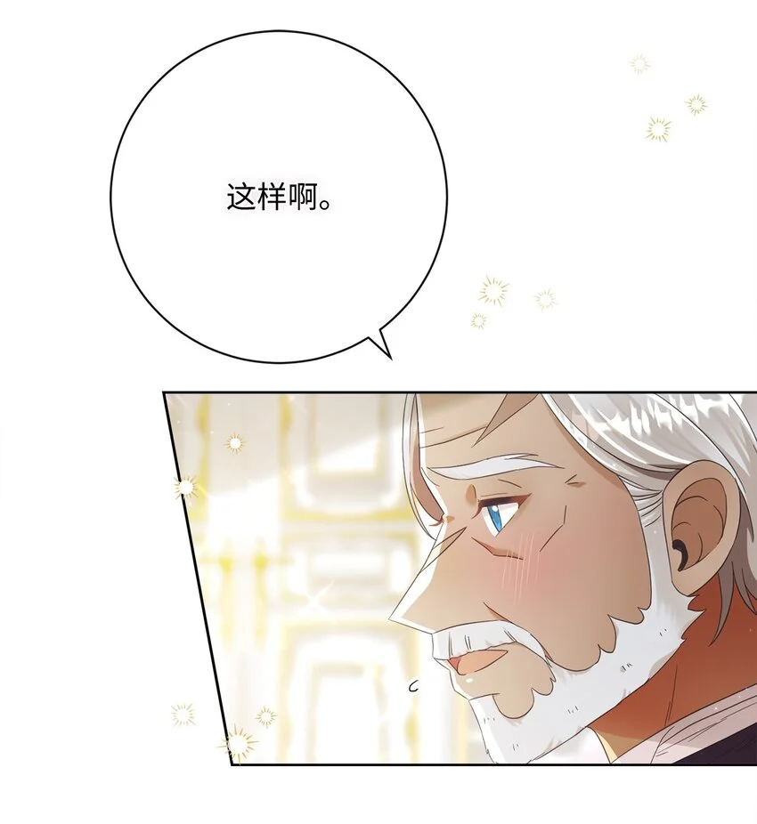 78 见到外祖父母 第74页
