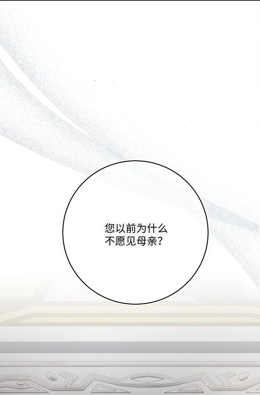 78 见到外祖父母 第76页