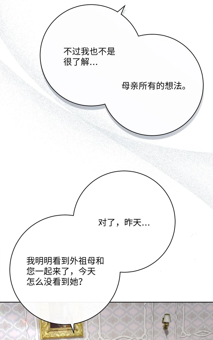 79 闲谈 第7页