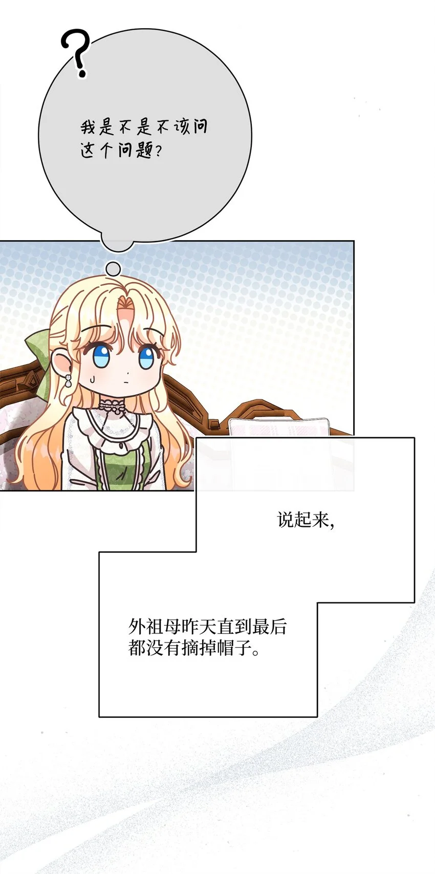 79 闲谈 第9页