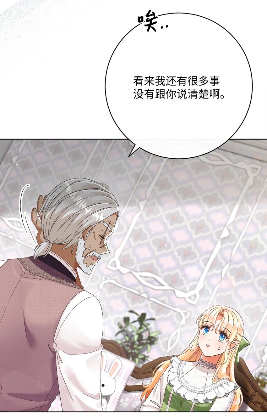 79 闲谈 第10页