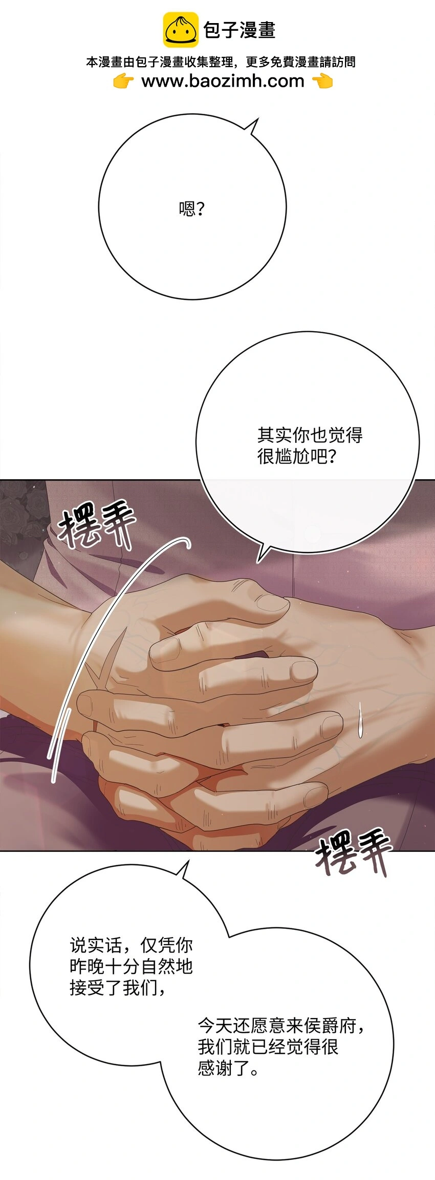 79 闲谈 第11页