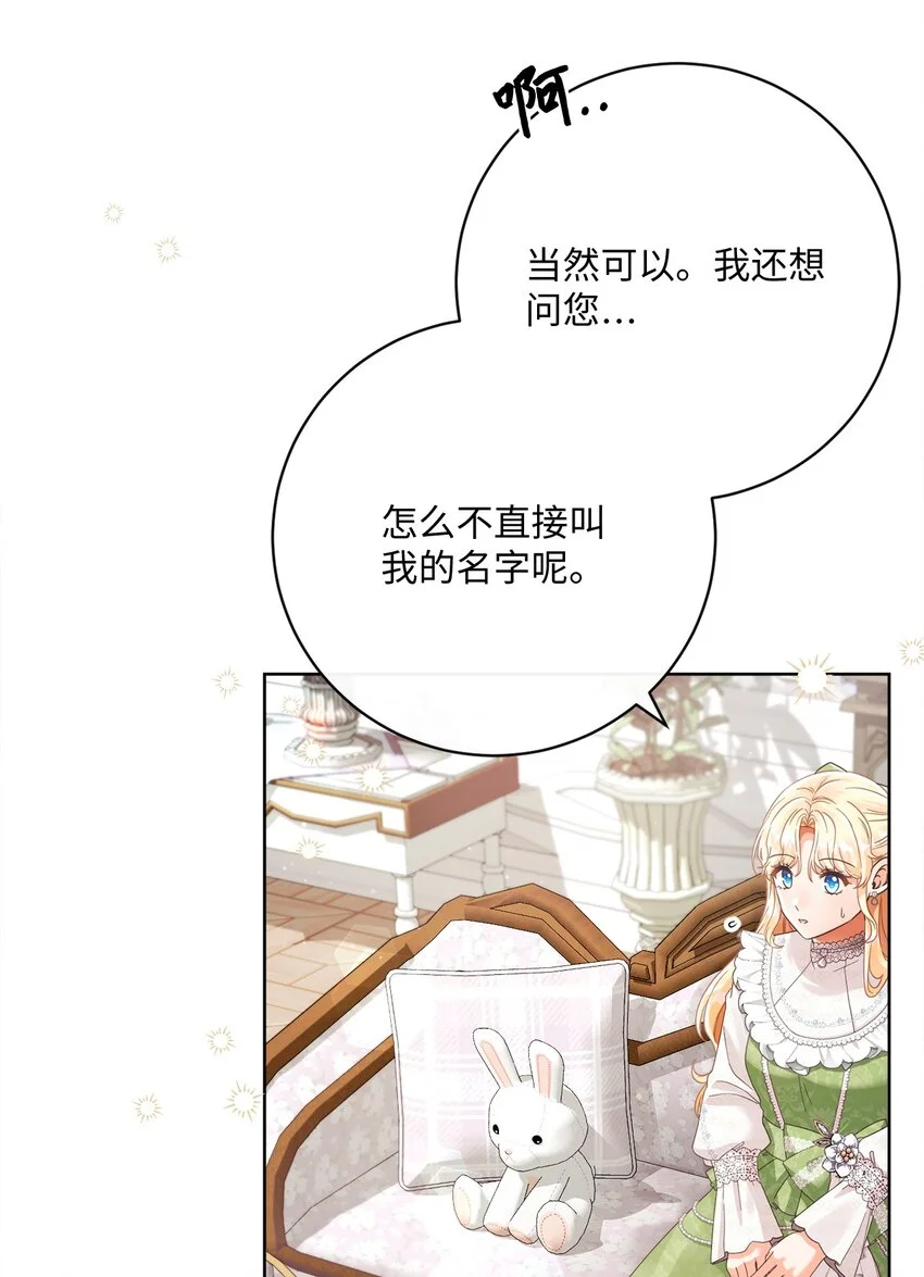 79 闲谈 第13页